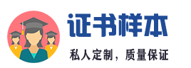 聊城证书证件24小时办理